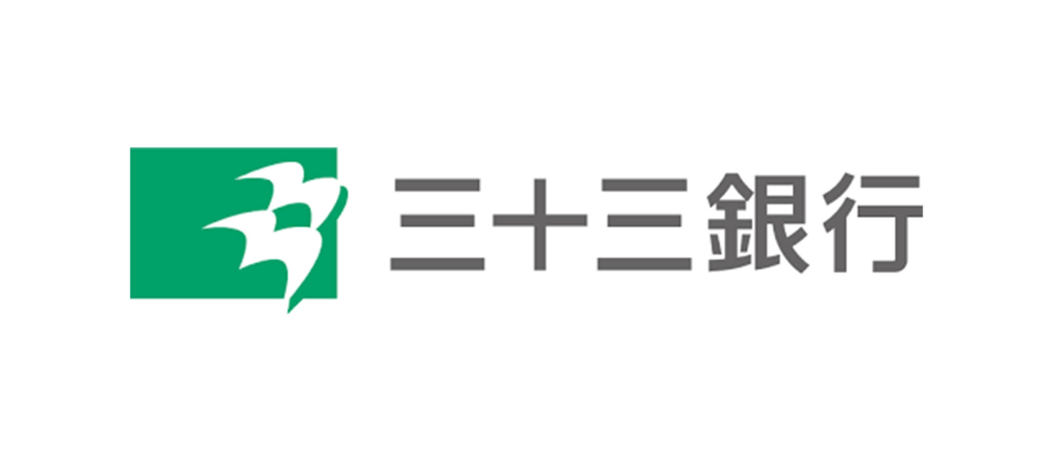 三十三銀行